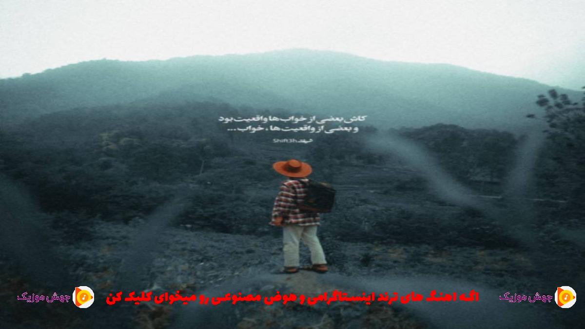 دانلود آهنگ نجه چکیم بو حسرتی اونسوز از 